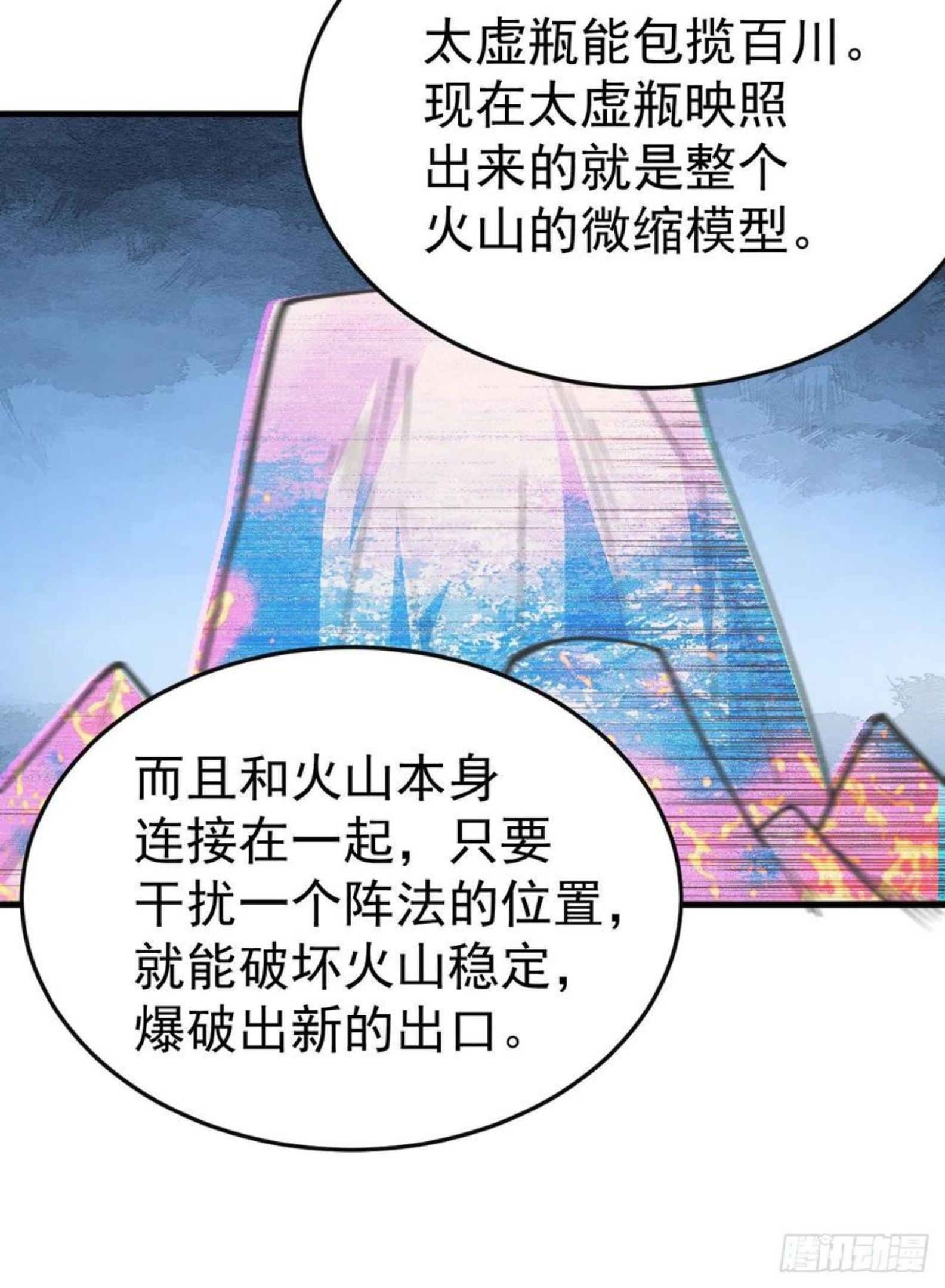 我只想被各位打死漫画,69回-二次螈21图