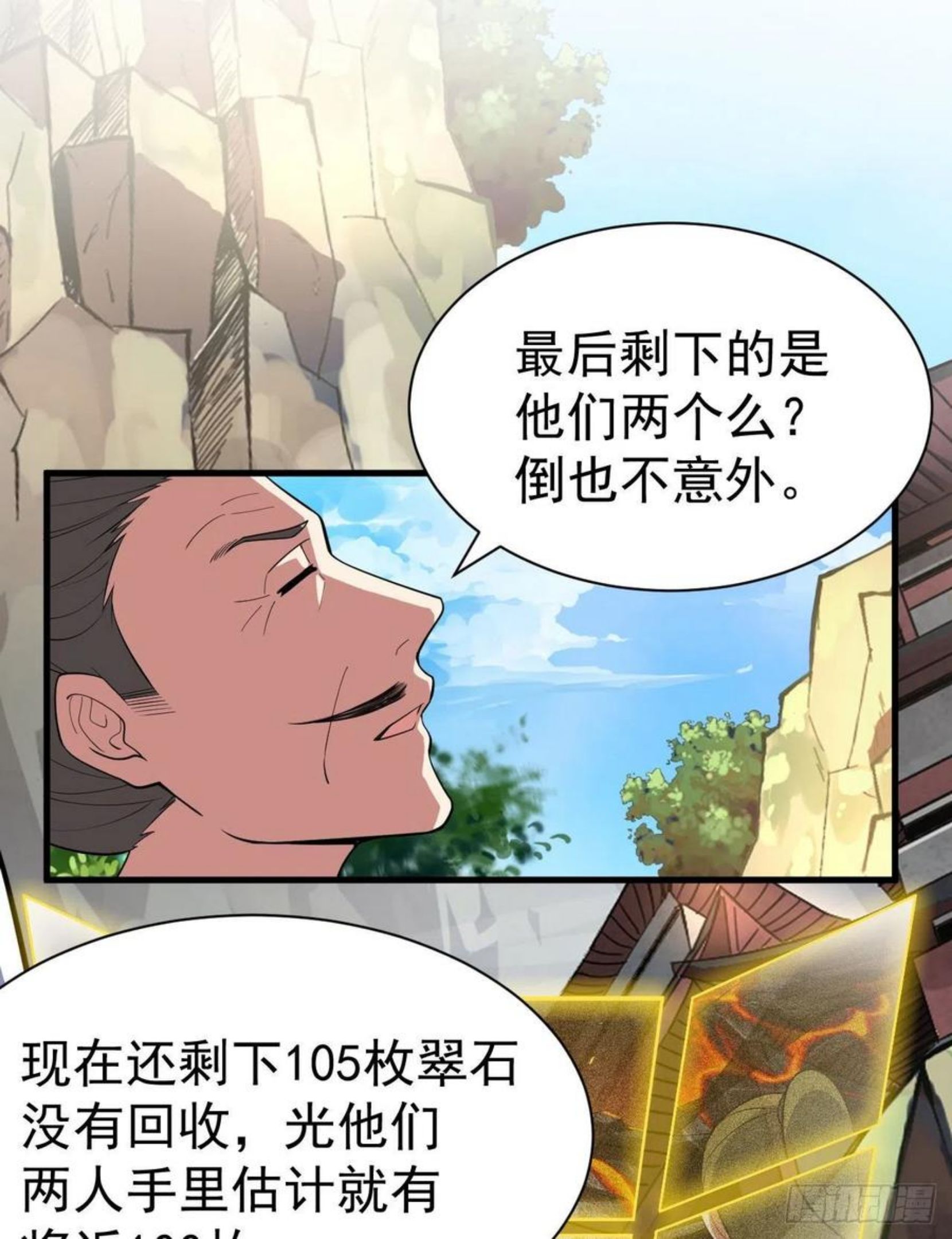 我只想被各位打死余乐漫画,72回-如愿以偿了吗？6图