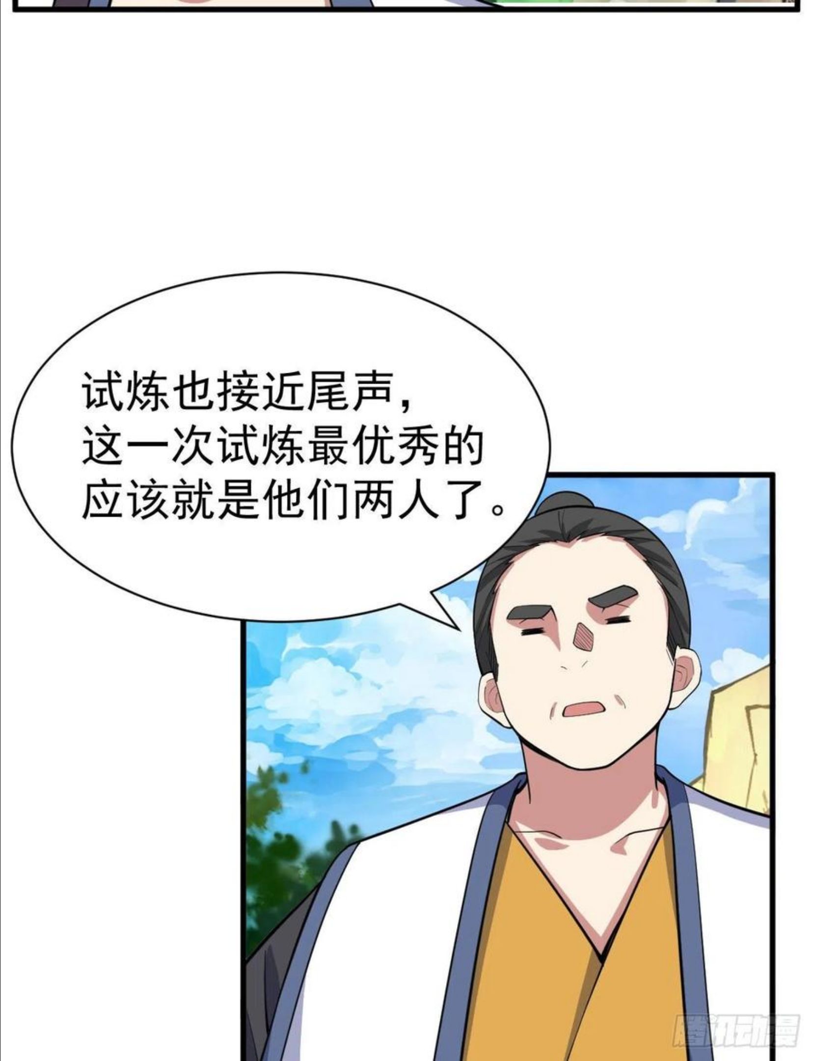 我只想被各位打死余乐漫画,72回-如愿以偿了吗？8图