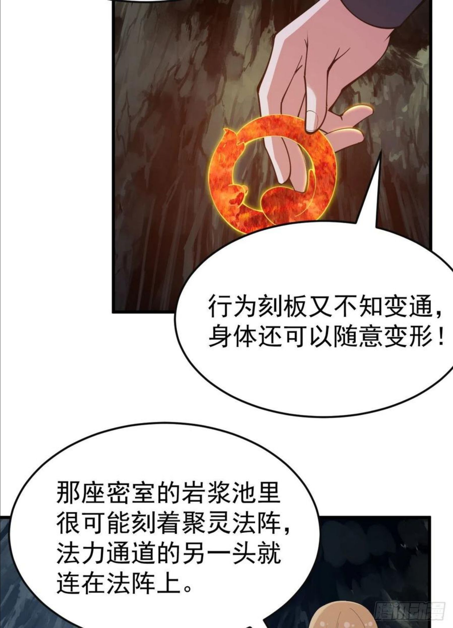 我只想被各位打死余乐漫画,73回-通关之路41图