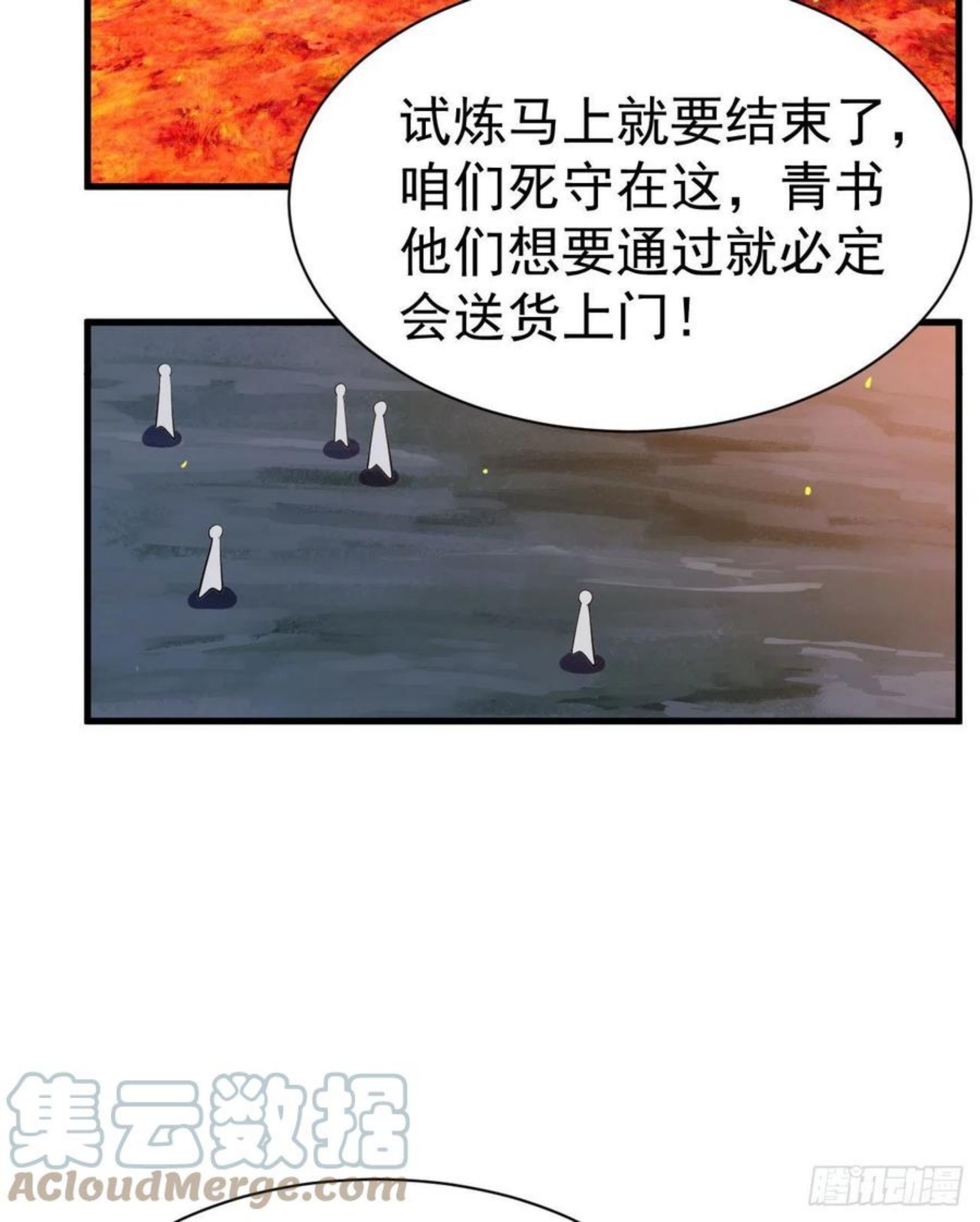 我只想被各位打死漫画,74回-冲过去7图