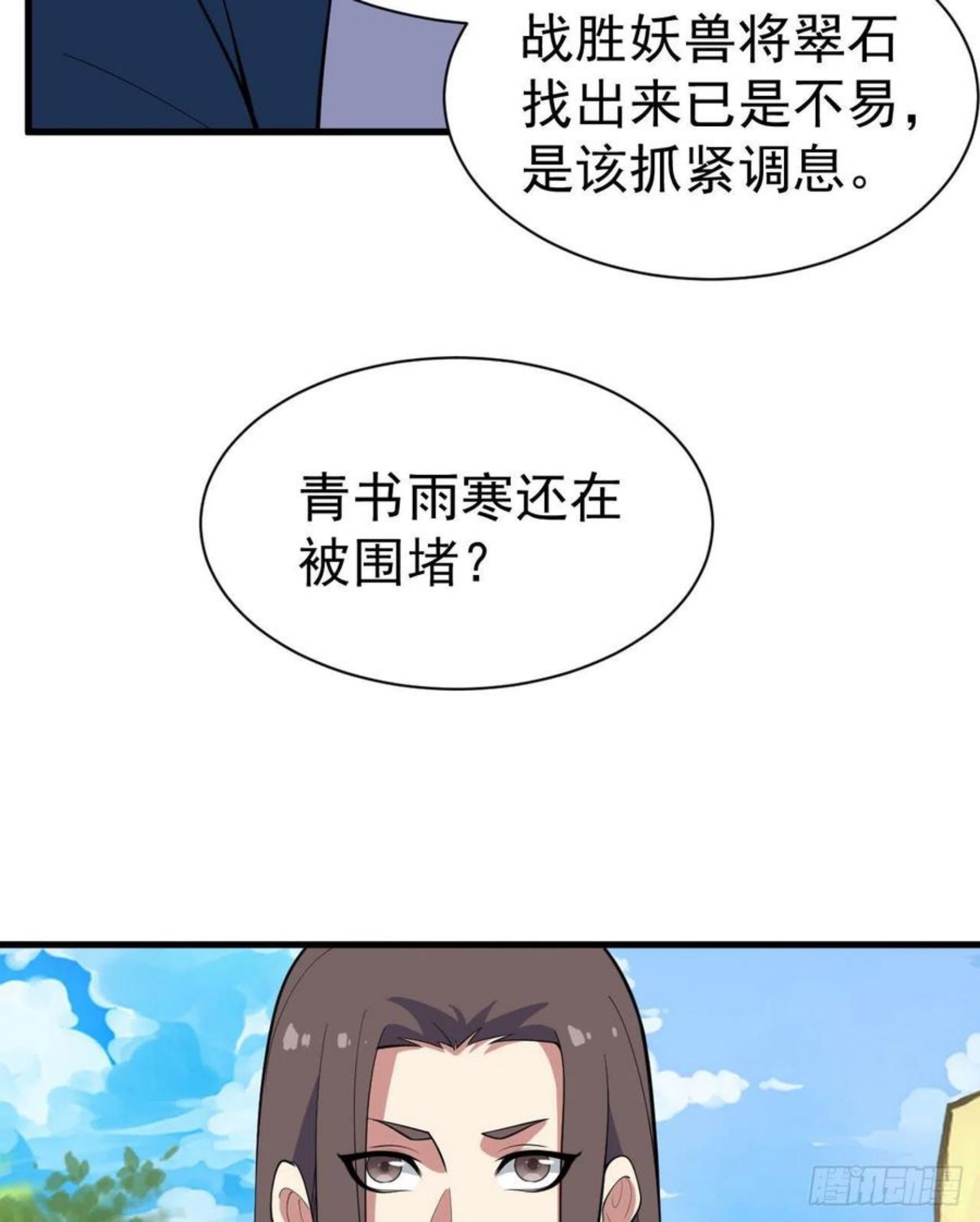 我只想被各位打死漫画,74回-冲过去4图