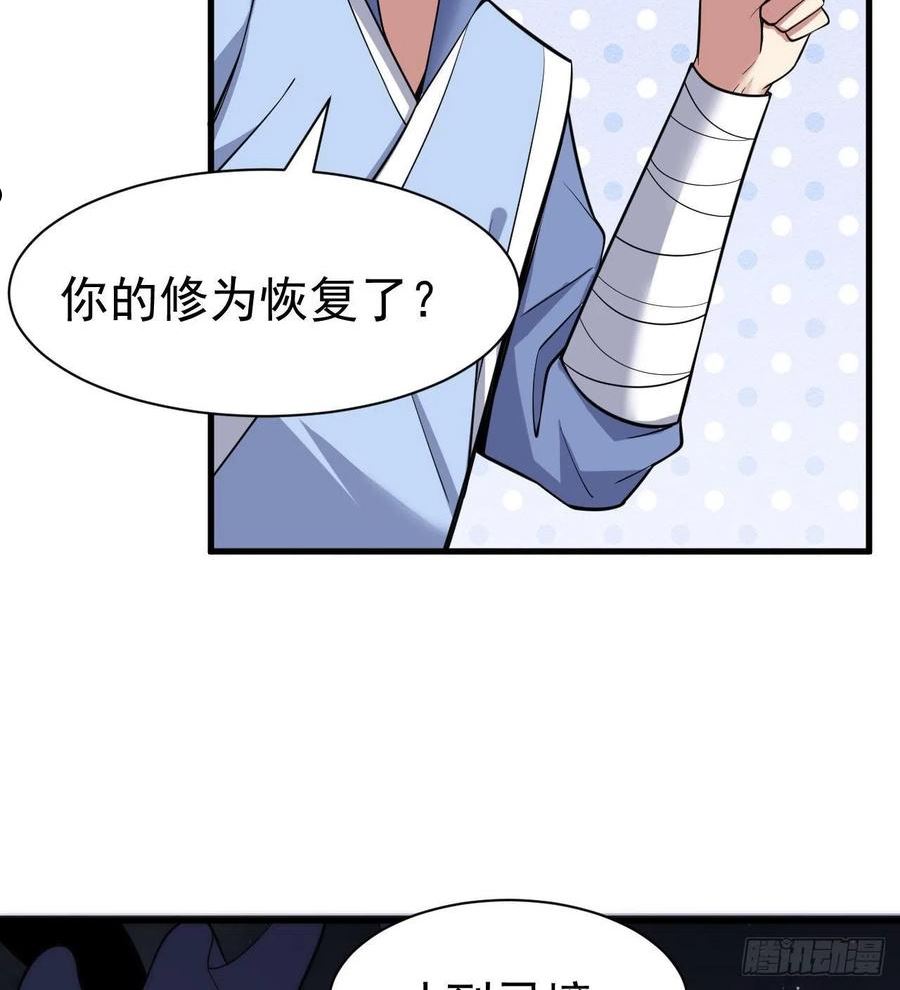 我只想被各位打死漫画,105回-重铸11图