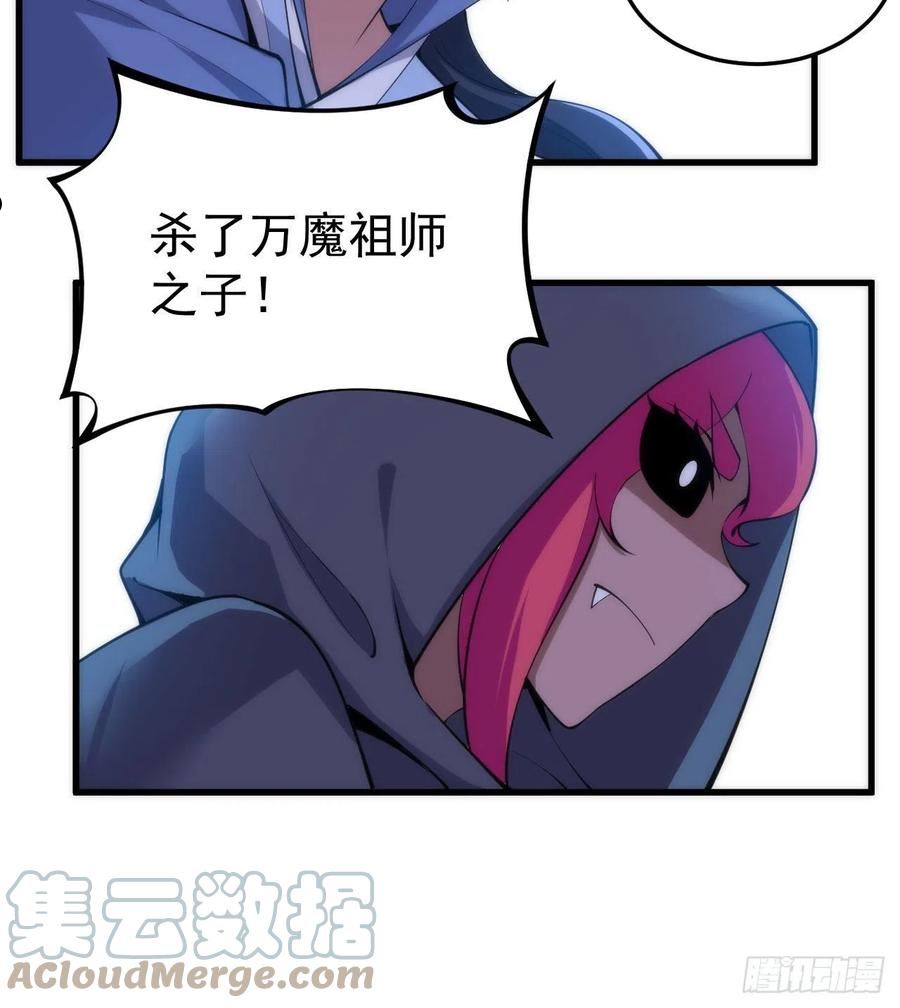 我只想被各位打死漫画,105回-重铸22图