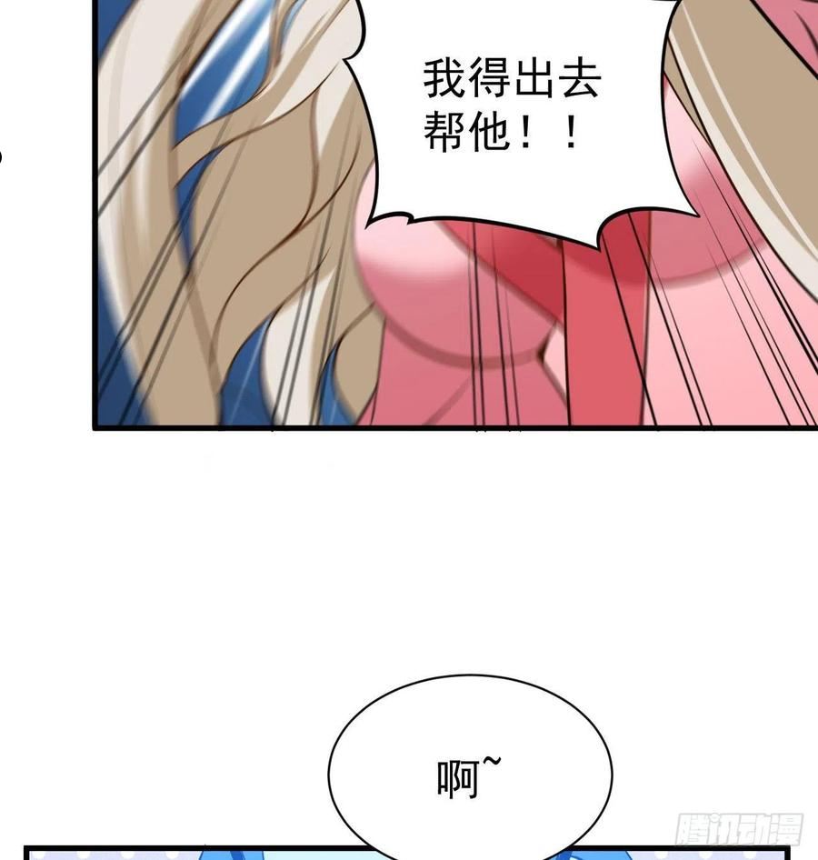 我只想被各位打死漫画,105回-重铸27图