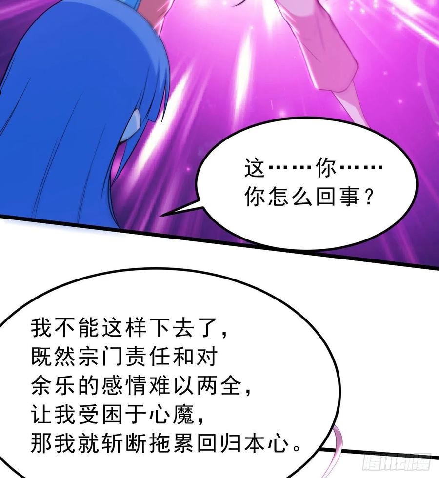 我只想被各位打死漫画,105回-重铸68图