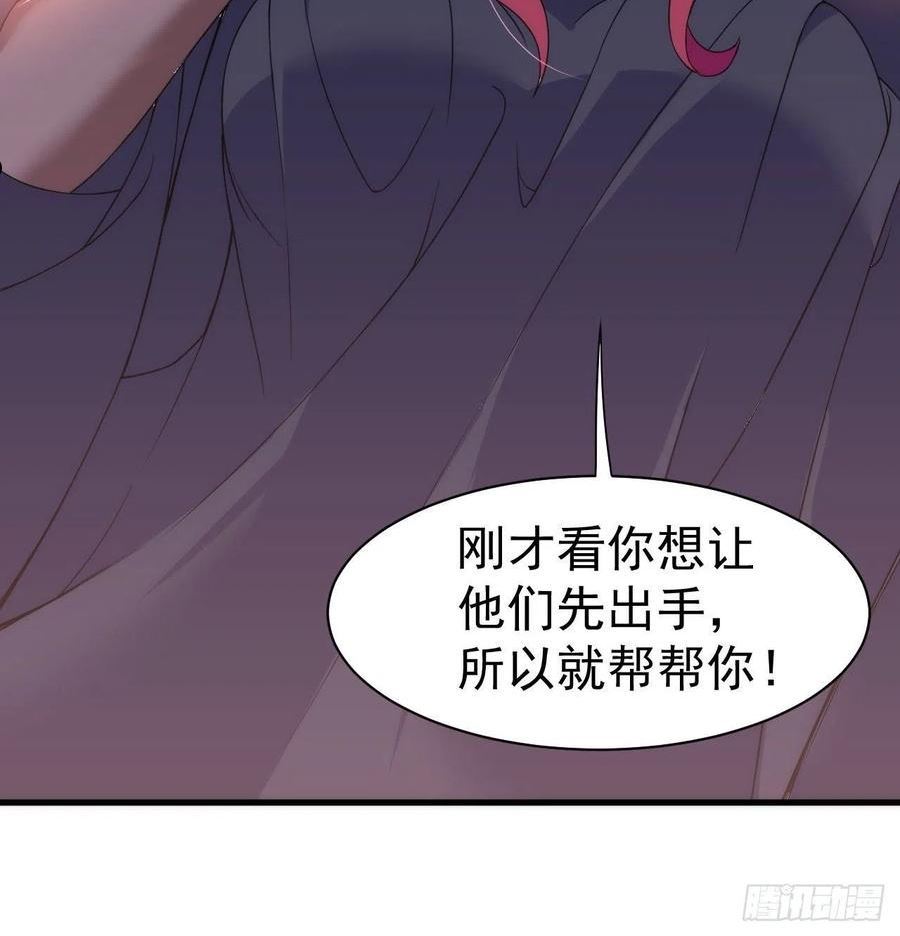 我只想被各位打死漫画,105回-重铸8图