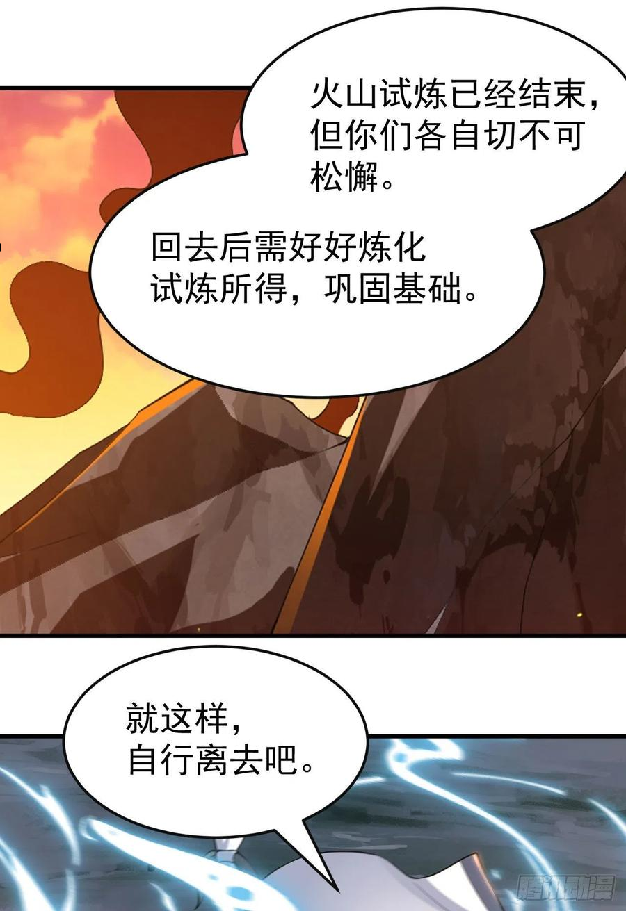 我只想被各位打死漫画,79回-赵雪璃危2图