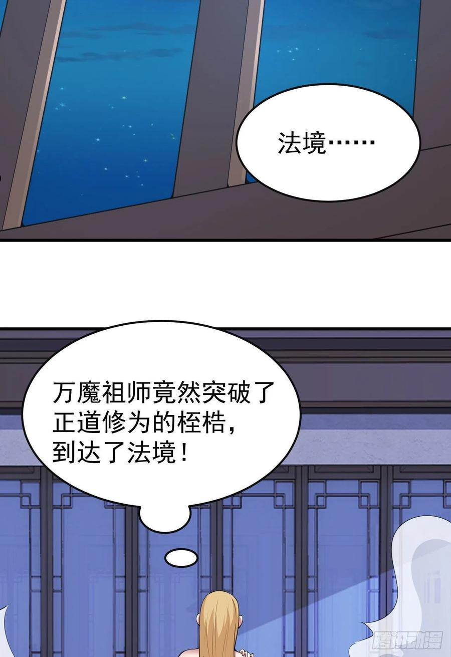 我只想被各位打死漫画,79回-赵雪璃危6图