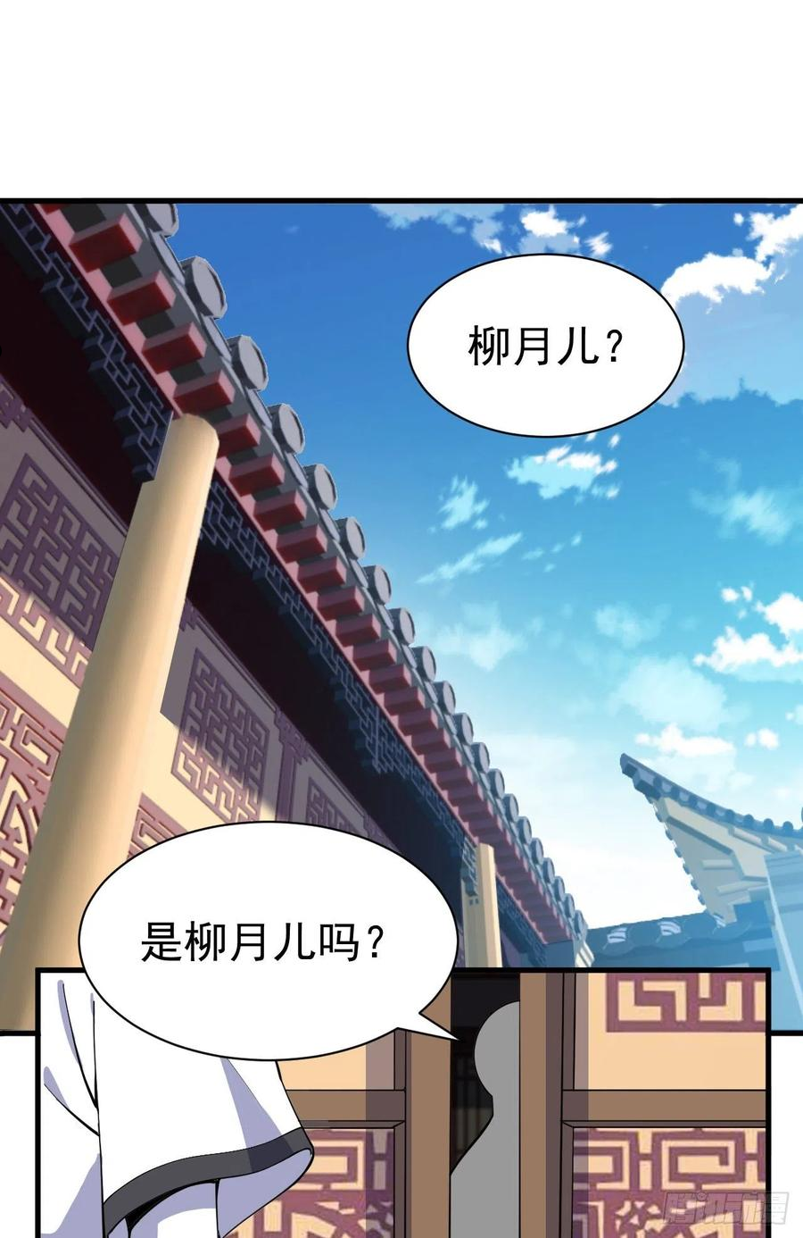 我只想被各位打死漫画,80回-此事有猫腻12图