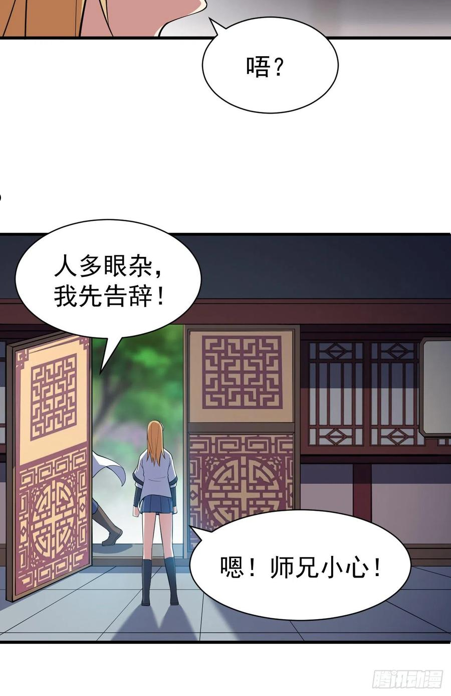 我只想被各位打死漫画,80回-此事有猫腻20图