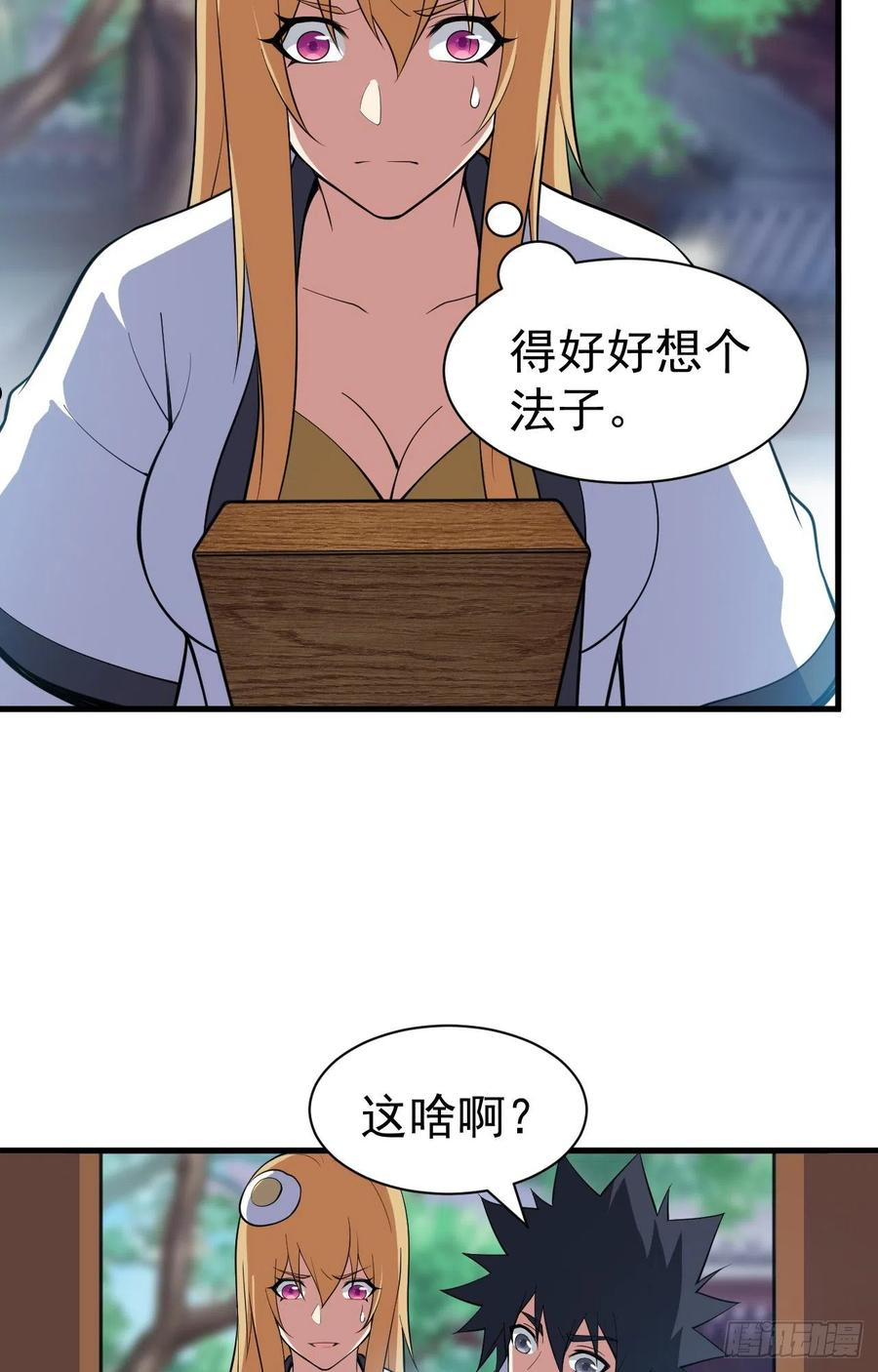 我只想被各位打死漫画,80回-此事有猫腻24图