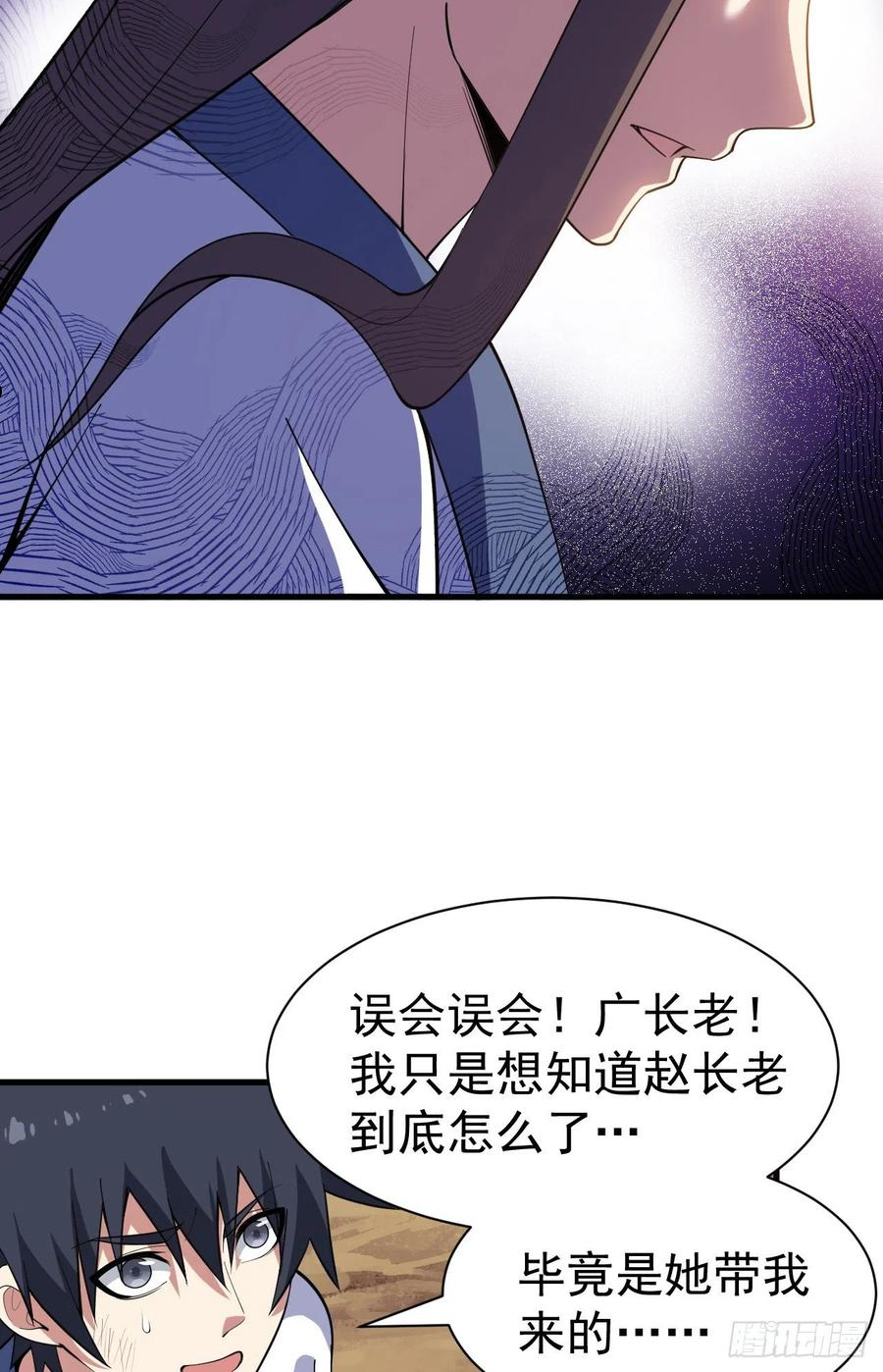 我只想被各位打死漫画,80回-此事有猫腻5图