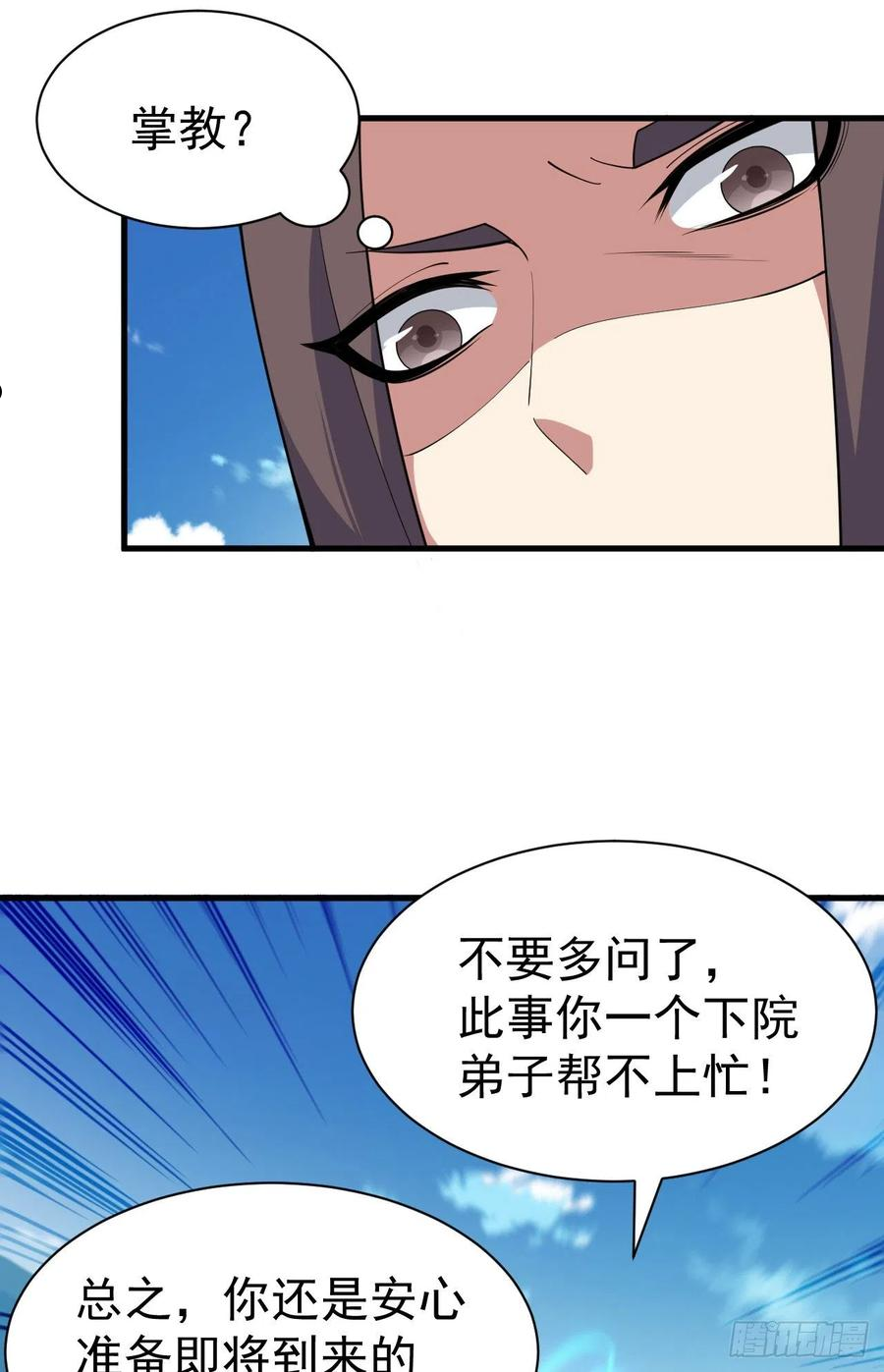 我只想被各位打死漫画,80回-此事有猫腻8图