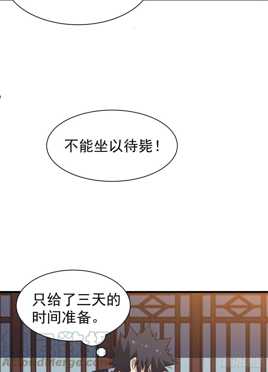 我只想被各位打死免费阅读漫画,82回-剑石台7图