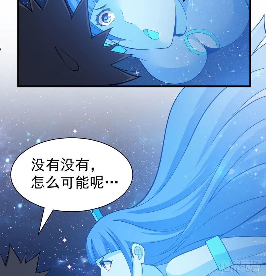 我只想被各位打死漫画,93回-我带你离开17图