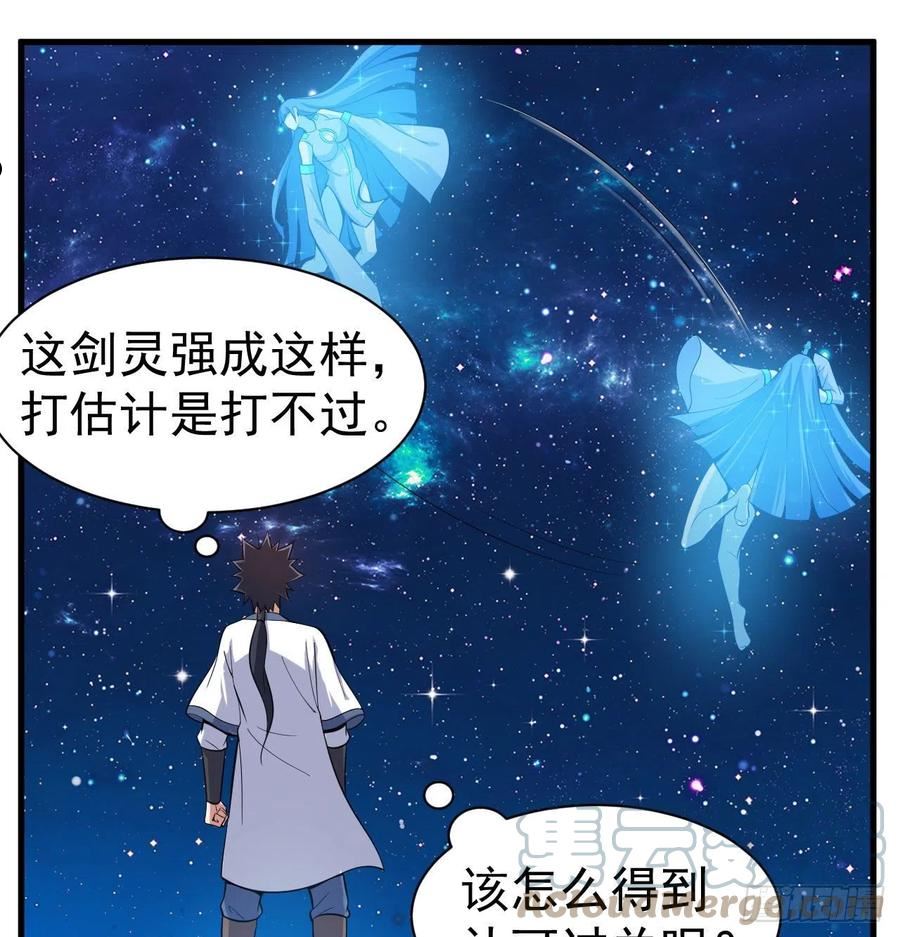 我只想被各位打死漫画,93回-我带你离开25图