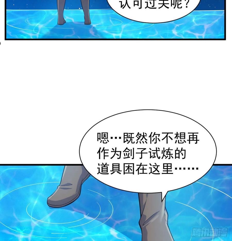 我只想被各位打死漫画,93回-我带你离开26图