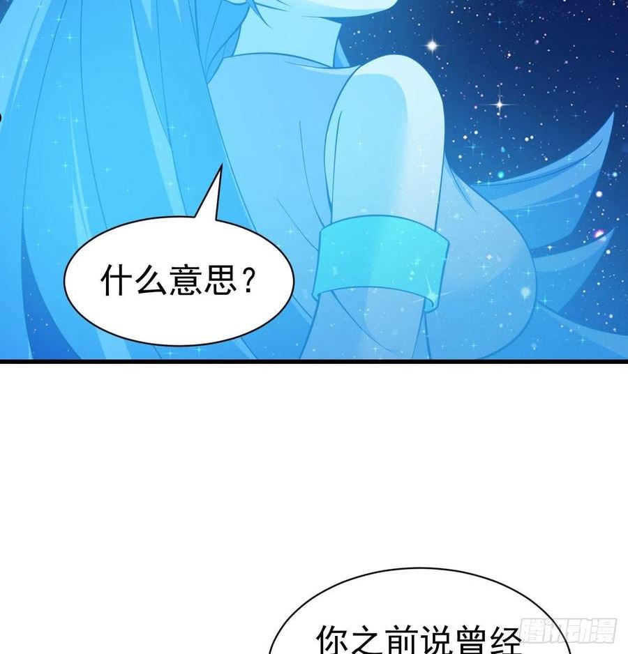 我只想被各位打死漫画,93回-我带你离开30图