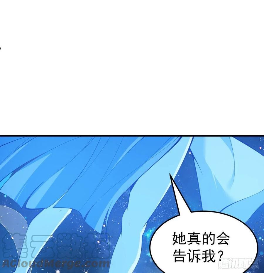 我只想被各位打死漫画,93回-我带你离开43图