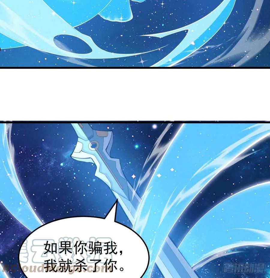 我只想被各位打死漫画,93回-我带你离开49图