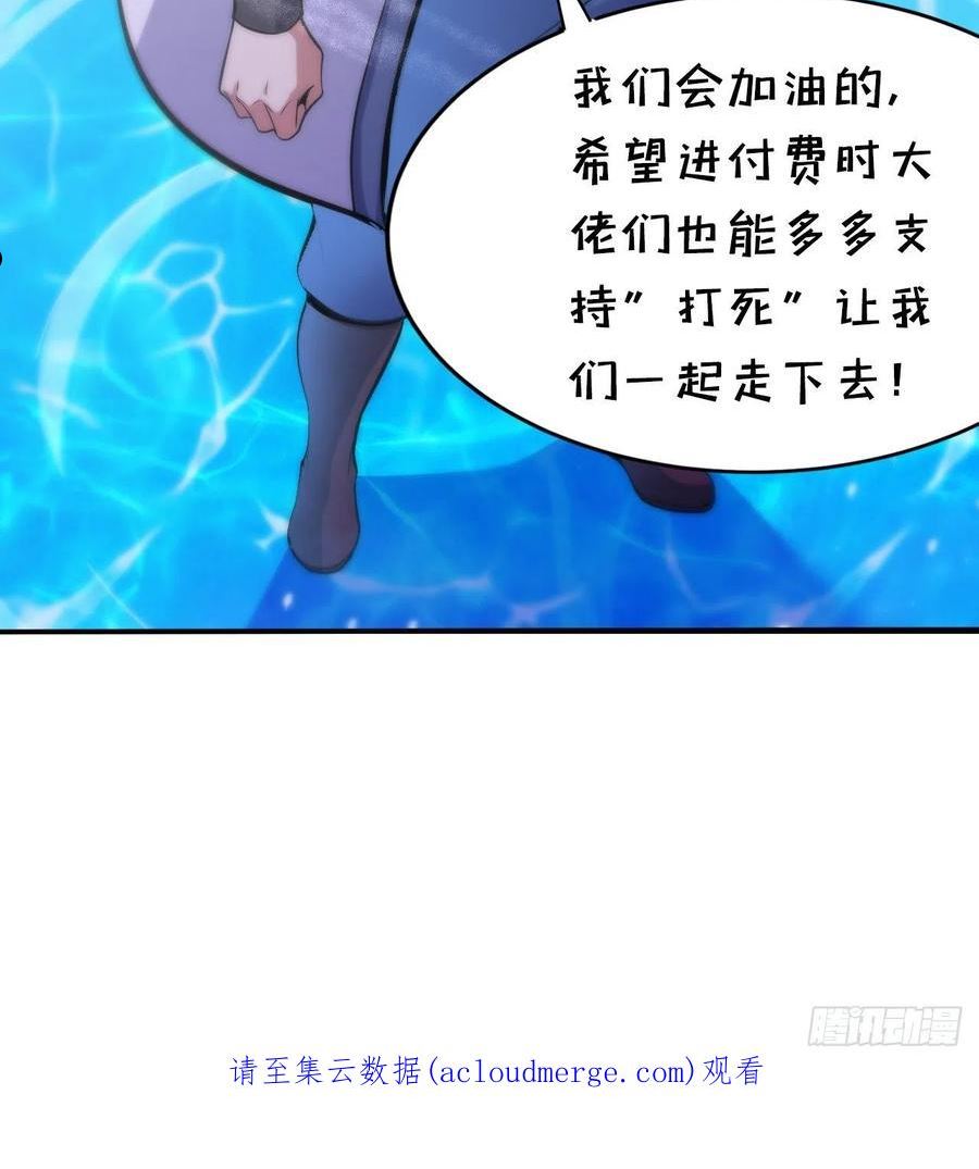 我只想被各位打死漫画,93回-我带你离开59图