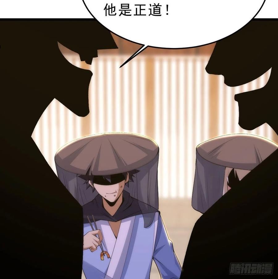 我只想被各位打死漫画,125回-噫，不要看8图