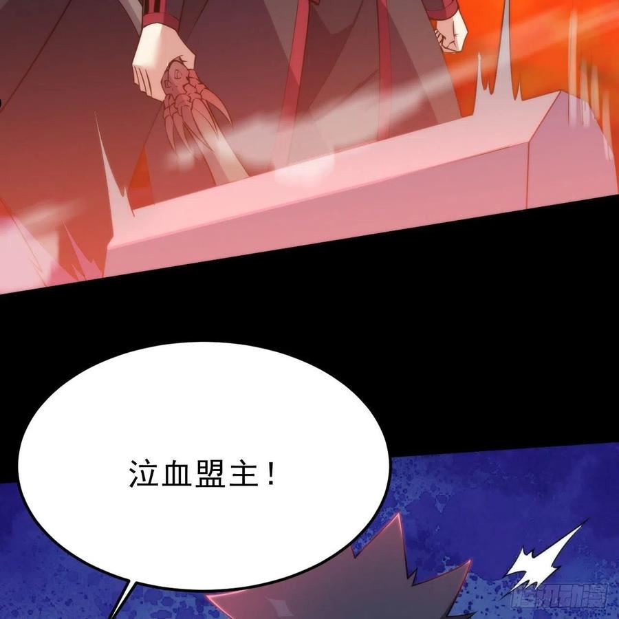 我只想被各位打死漫画,130回-大破灭的真相30图