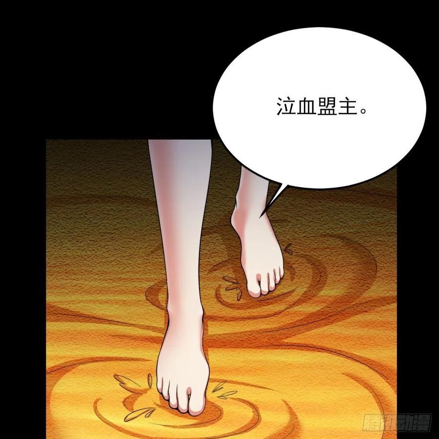 我只想被各位打死漫画,130回-大破灭的真相44图