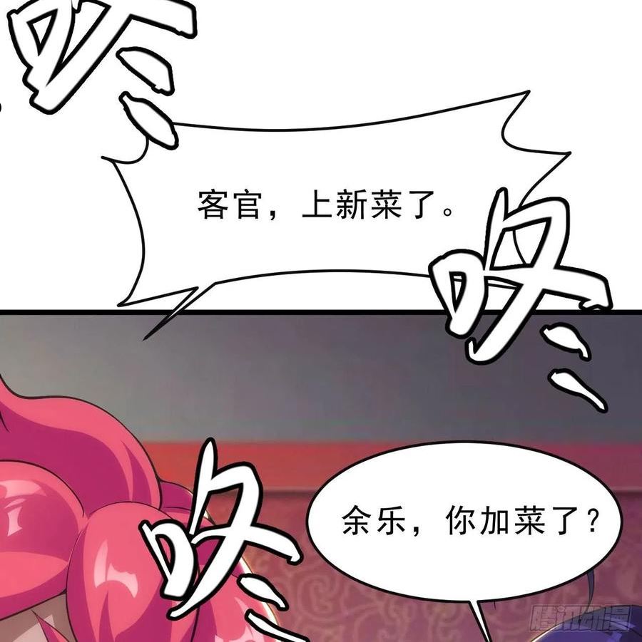 我只想被各位打死漫画,133回-奴家终于等到你22图