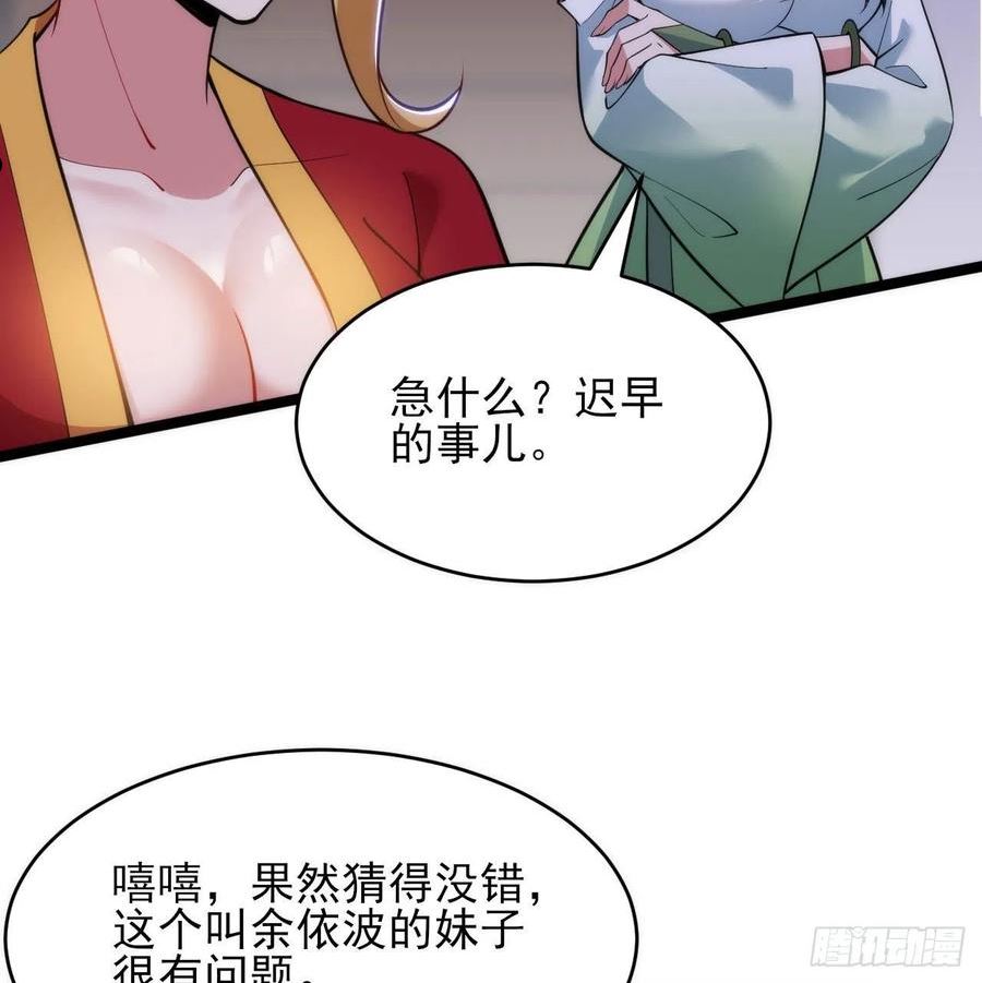 我只想被各位打死漫画,134回-新的作死新的失败3图