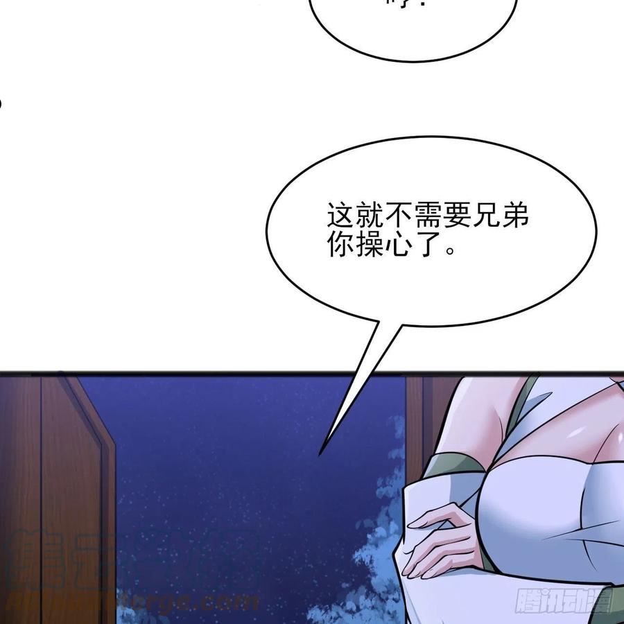 我只想被各位打死漫画,134回-新的作死新的失败37图