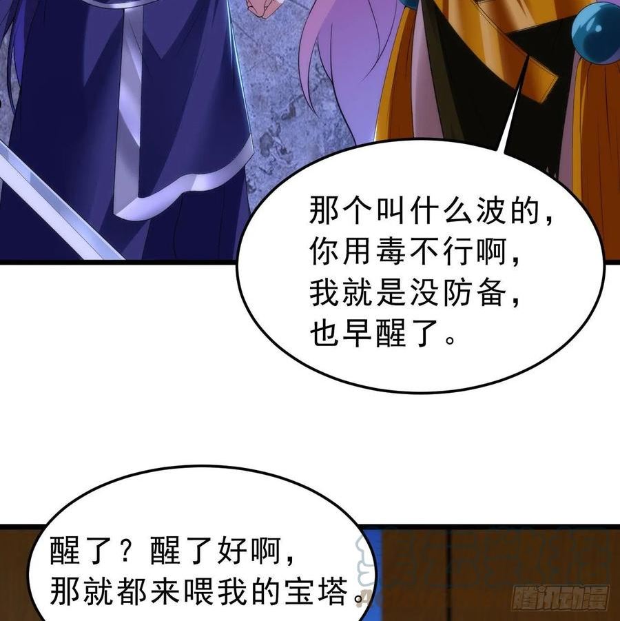 我只想被各位打死漫画,134回-新的作死新的失败67图