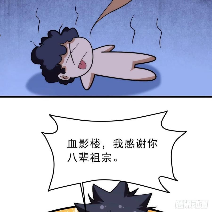 我只想被各位打死漫画,134回-新的作死新的失败77图