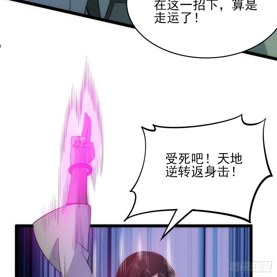 我只想被各位打死漫画,136回-你也有咸鱼系统？27图