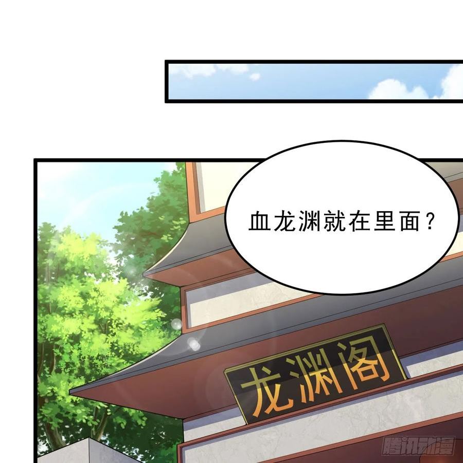 我只想被各位打死漫画,139回-女装余乐2图