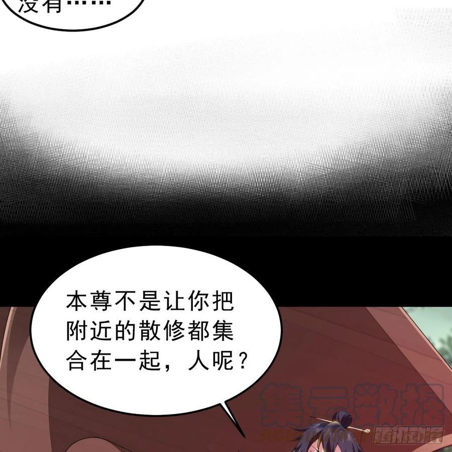 我只想被各位打死漫画,139回-女装余乐37图