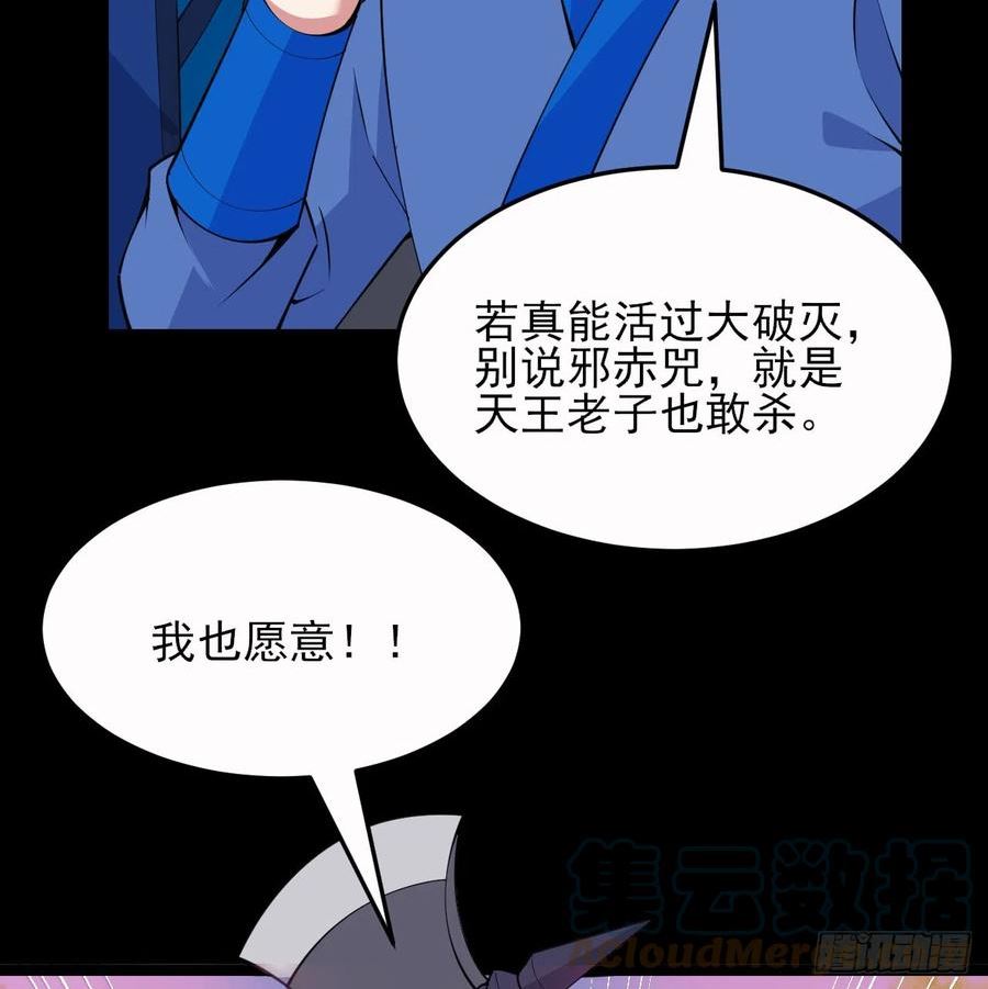 我只想被各位打死漫画,139回-女装余乐61图