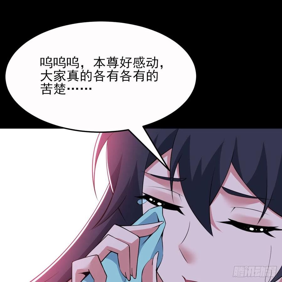 我只想被各位打死漫画,139回-女装余乐68图