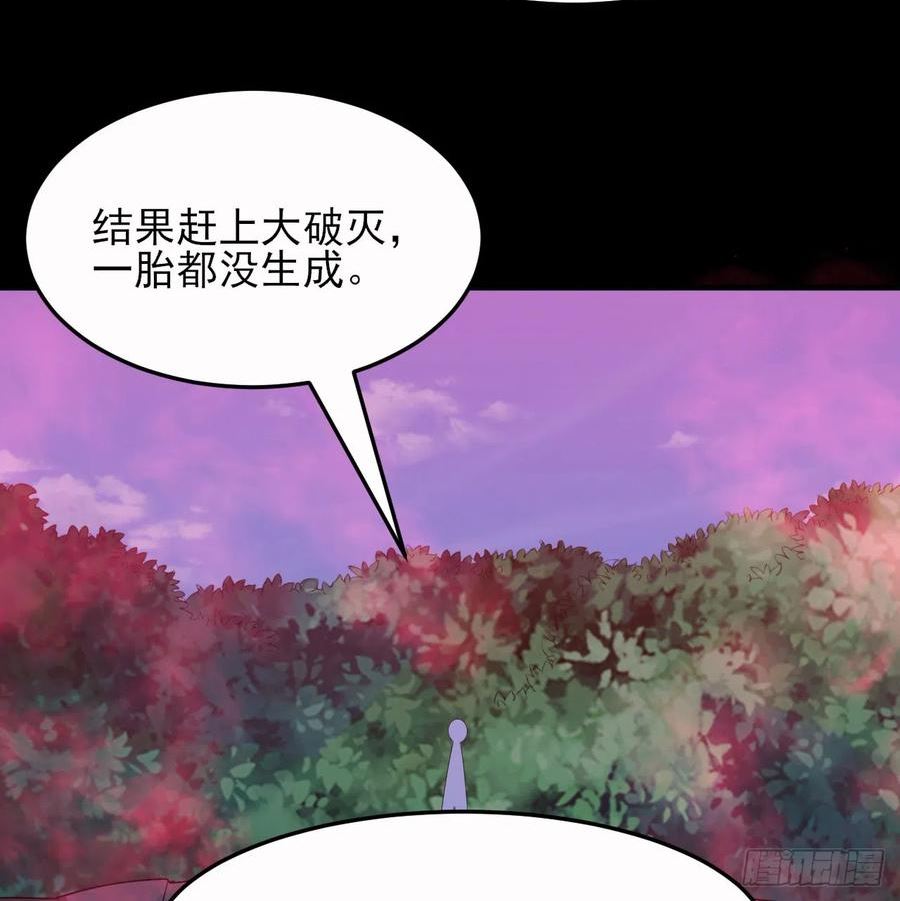 我只想被各位打死漫画,139回-女装余乐70图