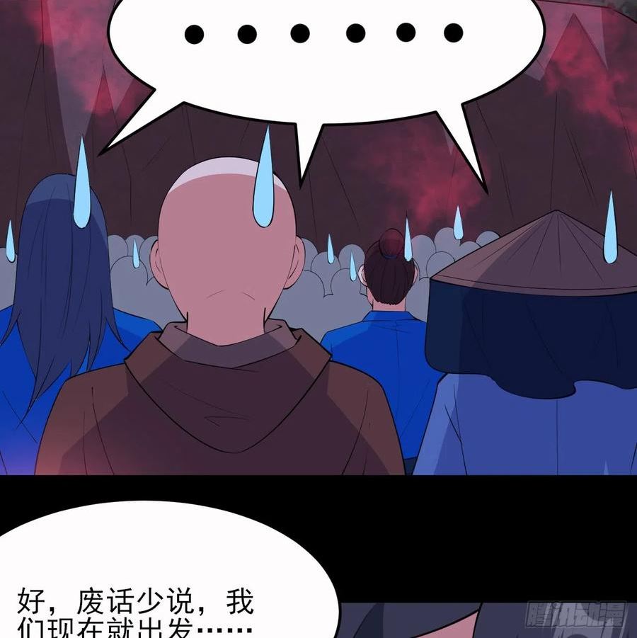 我只想被各位打死漫画,139回-女装余乐71图