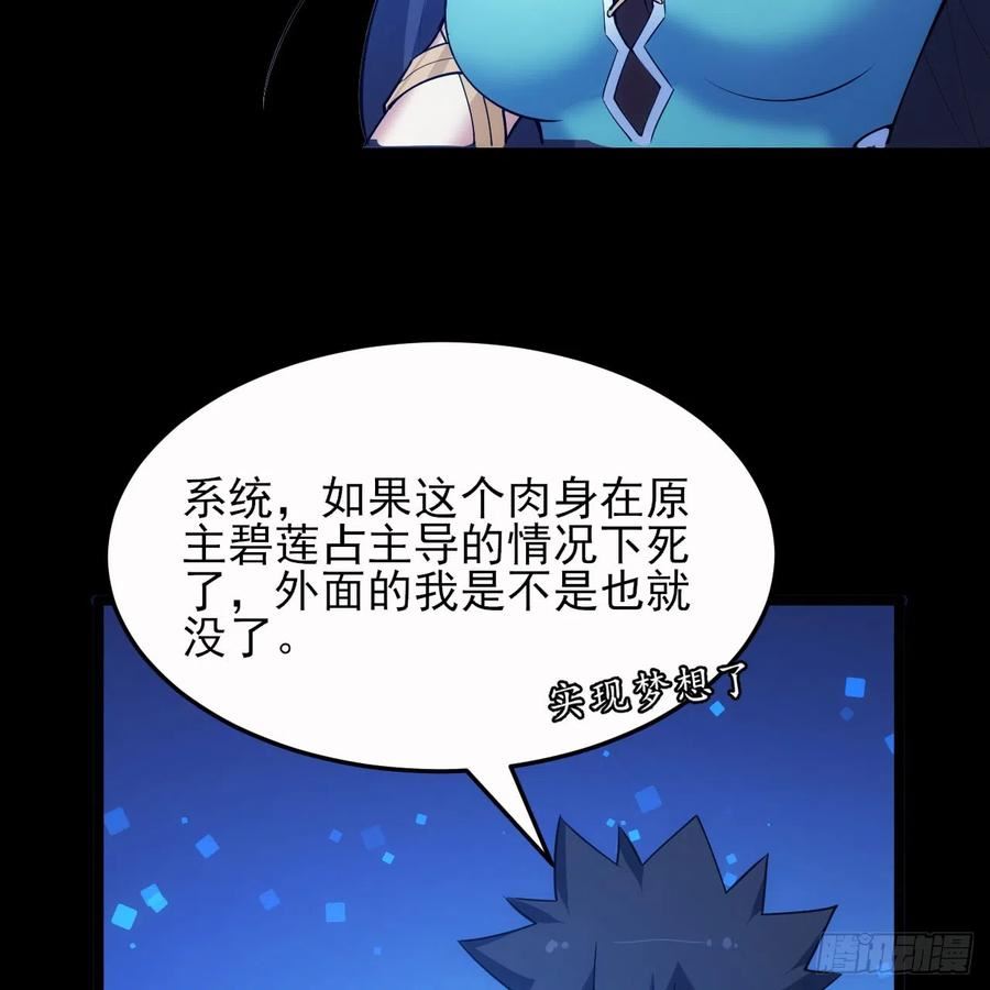 我只想被各位打死漫画,140回-邪赤兕23图