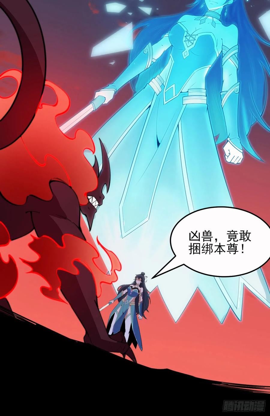 我只想被各位打死漫画,第141话-醒得正是时候54图