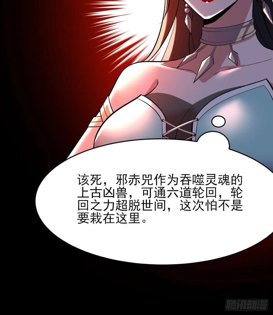 我只想被各位打死漫画,第141话-醒得正是时候65图