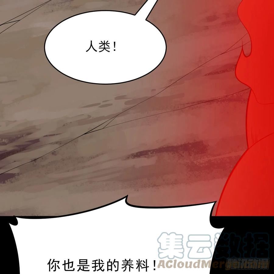 我只想被各位打死漫画,第141话-醒得正是时候7图