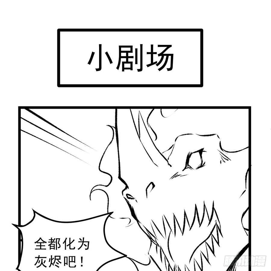 我只想被各位打死漫画,142回-大战三天三夜59图