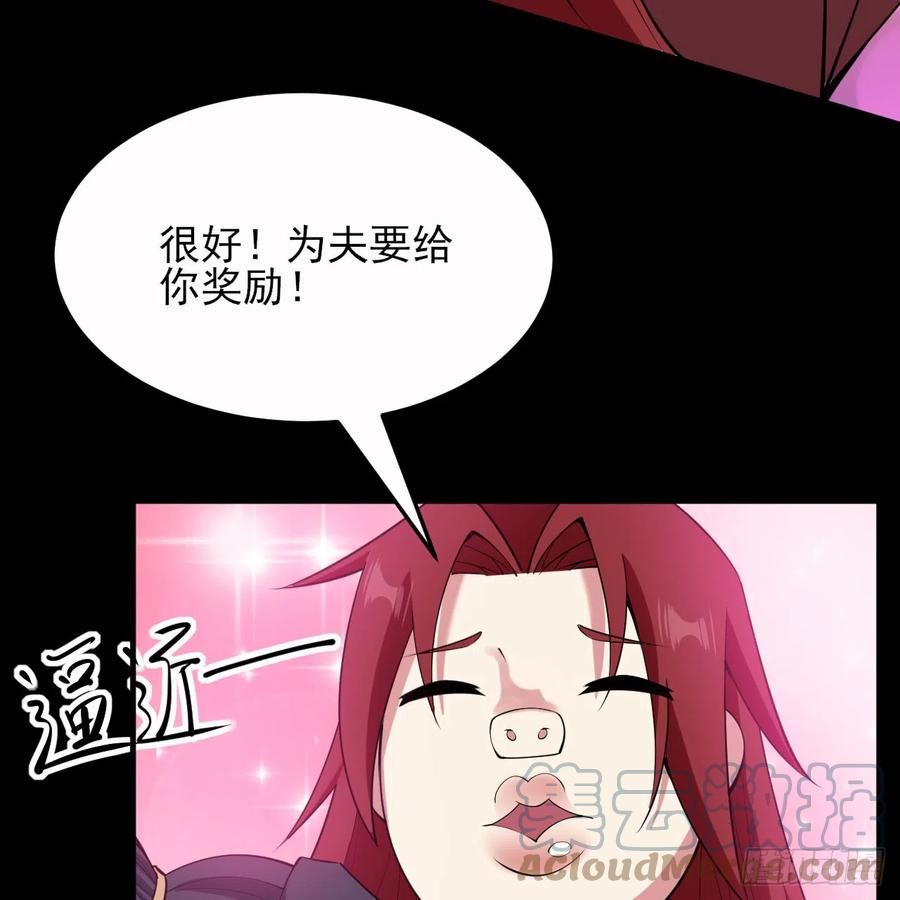 我只想被各位打死漫画,143回-他虚了29图