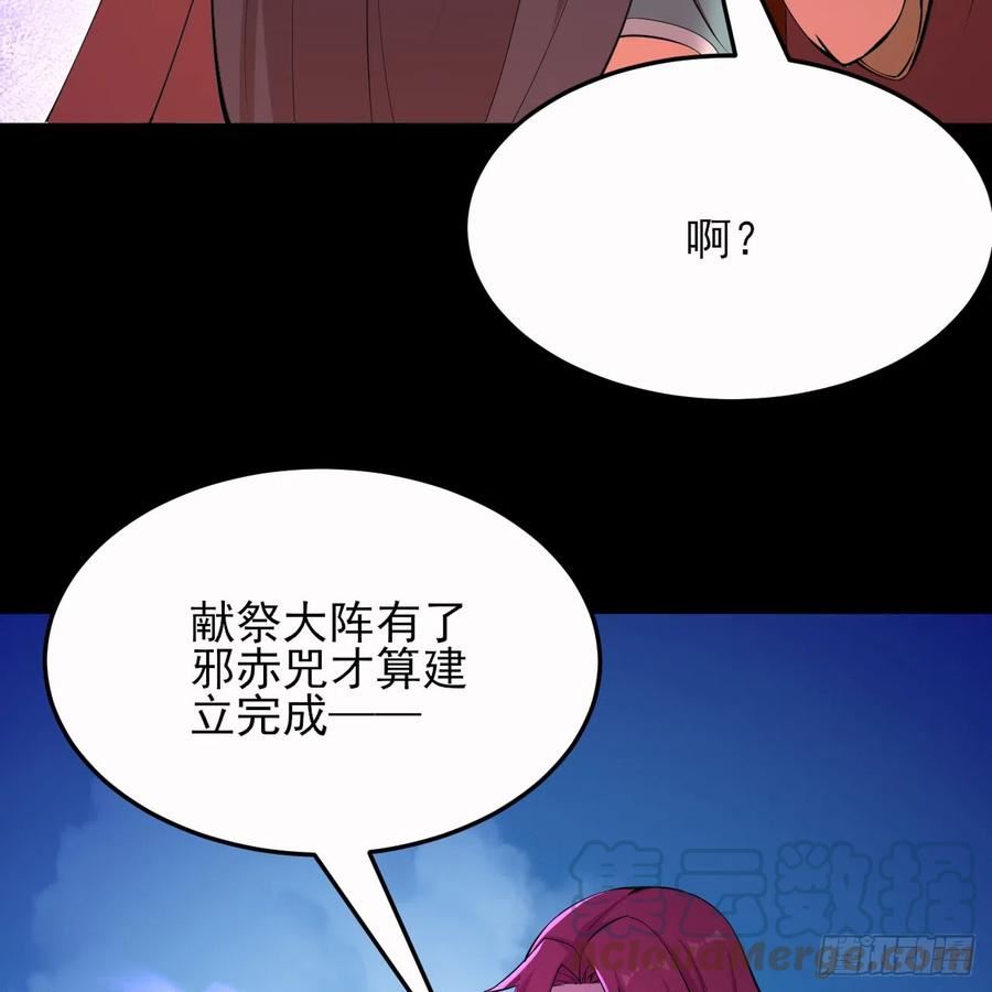 我只想被各位打死漫画,143回-他虚了53图