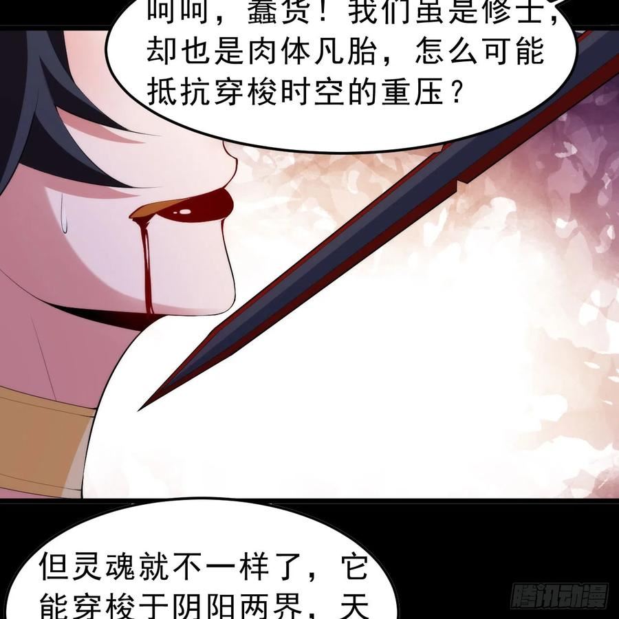 我只想被各位打死漫画,143回-他虚了71图