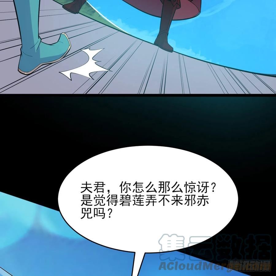 我只想被各位打死漫画,143回-他虚了9图